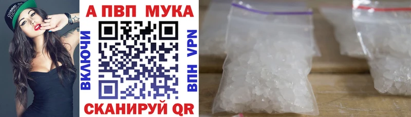 A PVP мука Горбатов