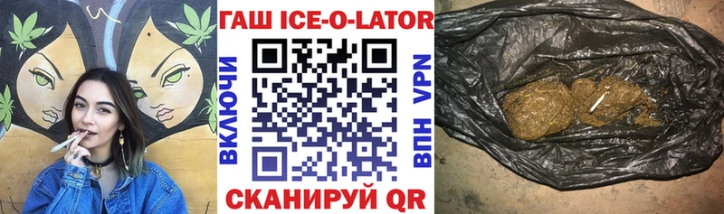 ГАШ гашик  Купить закладки  Горбатов 