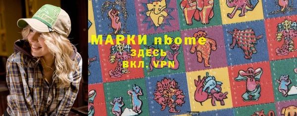 мяу мяу кристалл Каменка